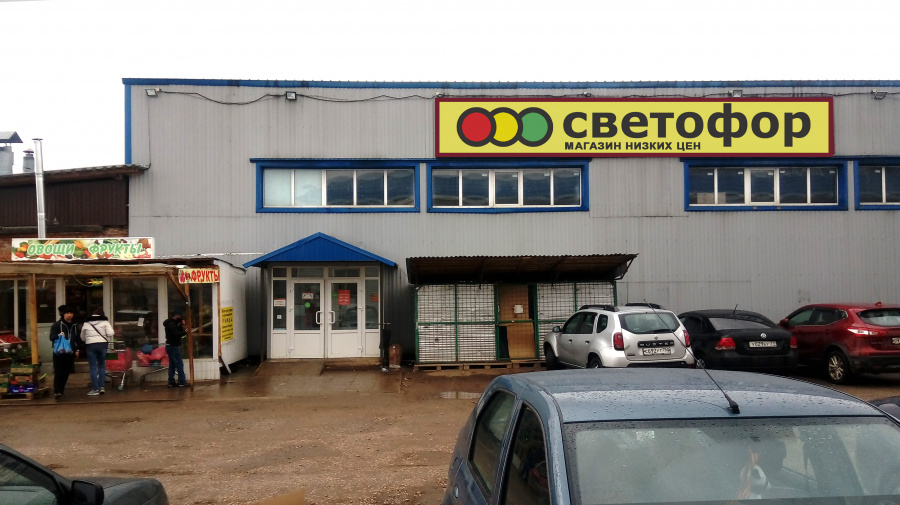 Оби Наро Фоминск Магазин