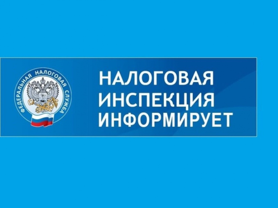 Фнс информирует картинки