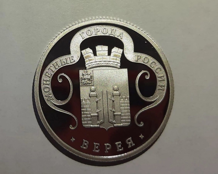 Коллекционные монетные жетоны с символикой города Верея прибыли в Верейский историко-краеведческий музей