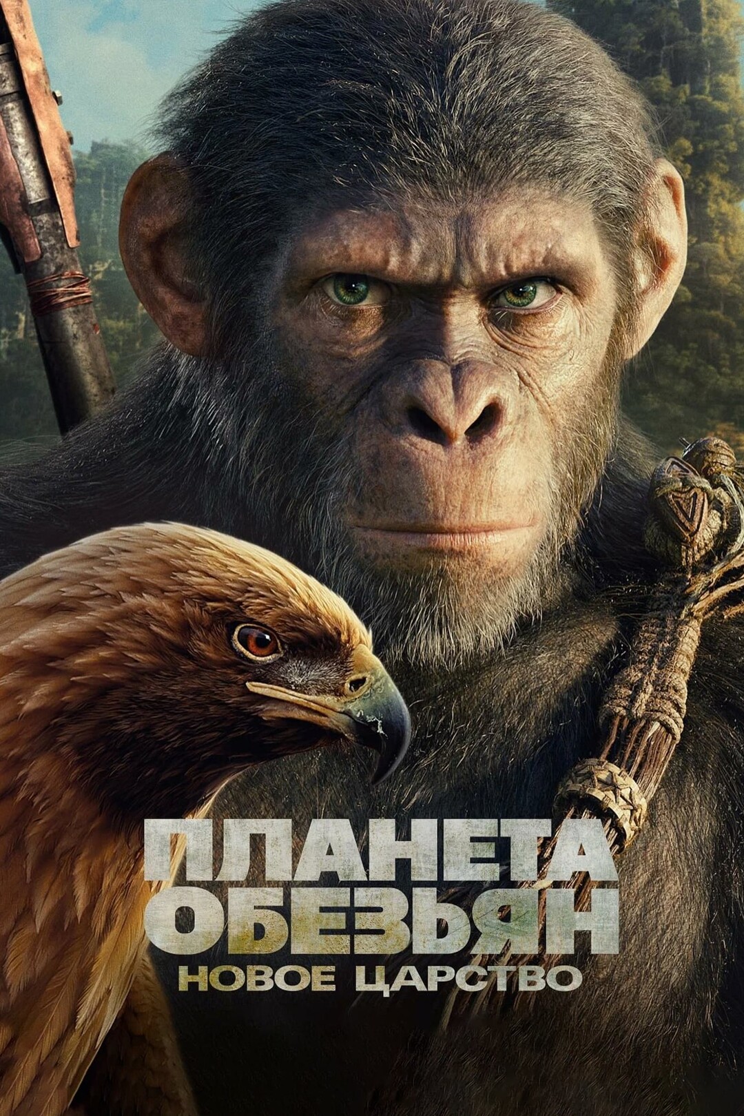 Планета обезьян: Новое царство  -  предсеансовое обслуживание фильма " АМБРОЗИЯ"