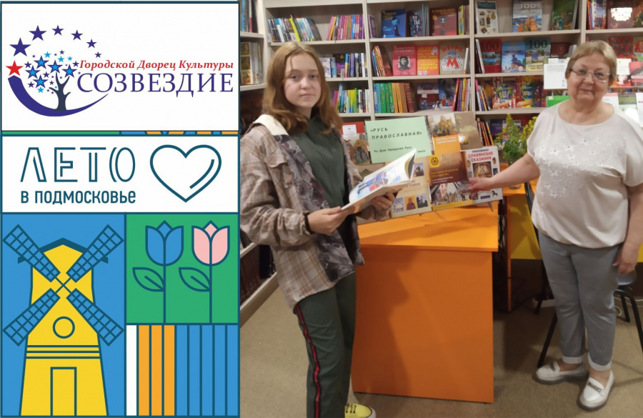 В Наро-Фоминске открылась книжная выставка «Русь Православная»