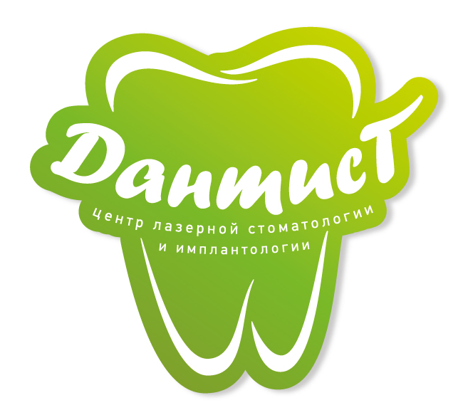 "Дантист" Центр лазерной стоматологии и имплантологии