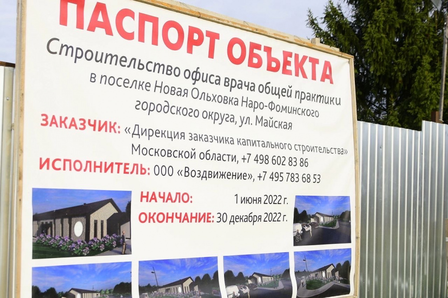 Продолжается строительство офиса ВОП на территории поселка Новая Ольховка
