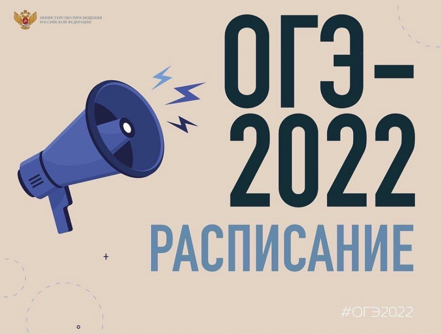 Проект 2022 огэ