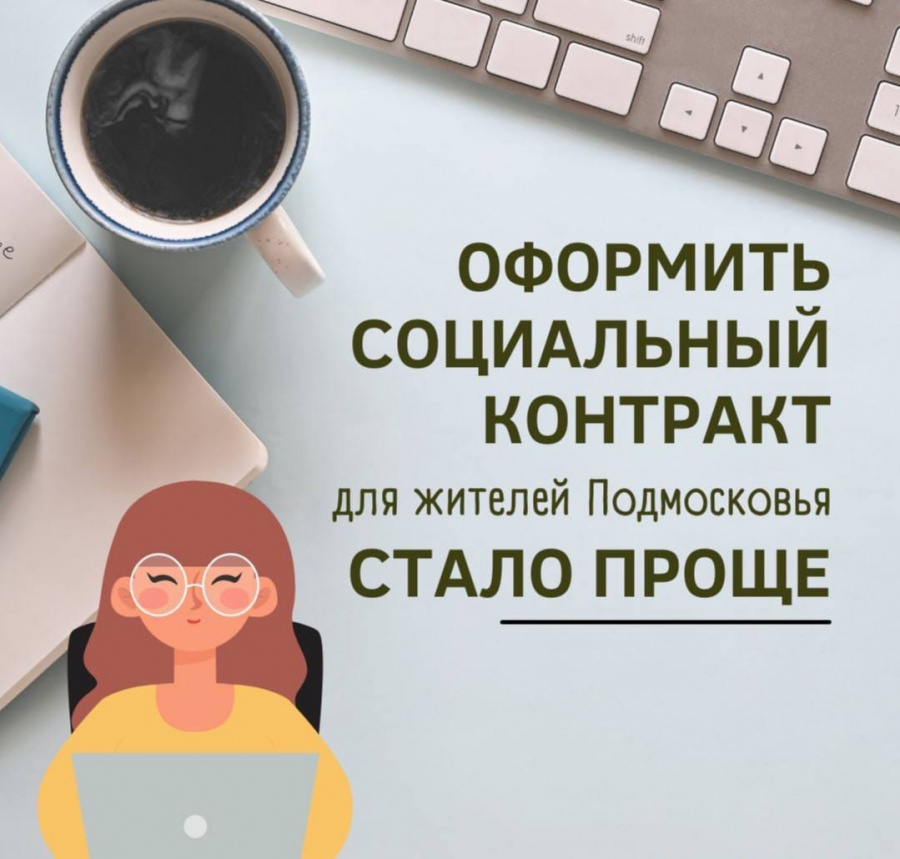 Оформление социальной. Социальный контракт для безработных. Социальный контракт с безработными гражданами. Социальный контракт для безработных граждан картинки. Новые правила заключения соцконтракта для безработных граждан.