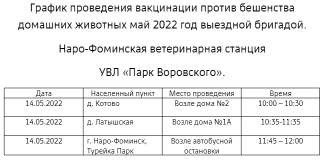 План мероприятий на 9 мая наро фоминск