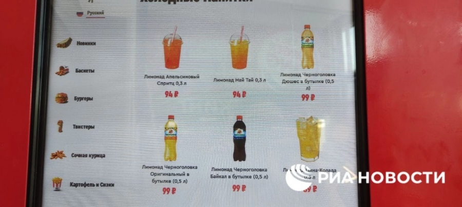 Фастфуд переходит на напитки «Черноголовки»