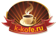 "K-kofe.ru" Ремонт кофемашин, продажа кофе