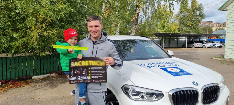 Социальный раунд по безопасности дорожного движения «Засветись!» поддержал заслуженный мастер спорта России