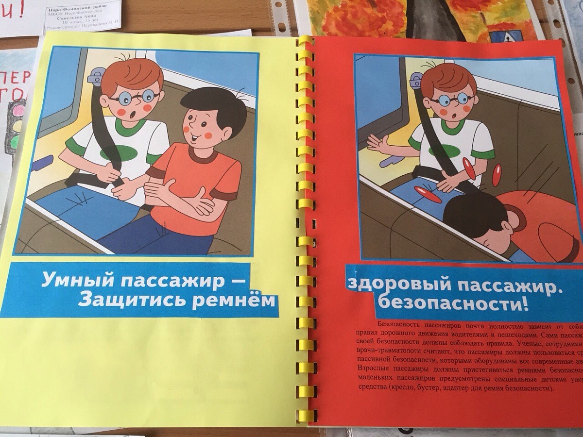 Конкурс ресунков по безопастности дорожного движения