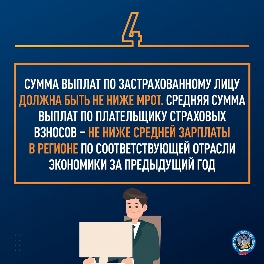 ИФНС Наро-Фоминска: как проверить правильность заполнения расчета по  страховым взносам